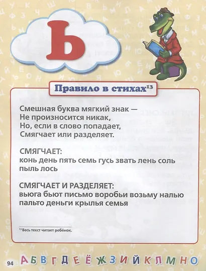 Мультбукварь. - фото 3