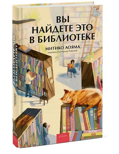 Вы найдете это в библиотеке - фото 3