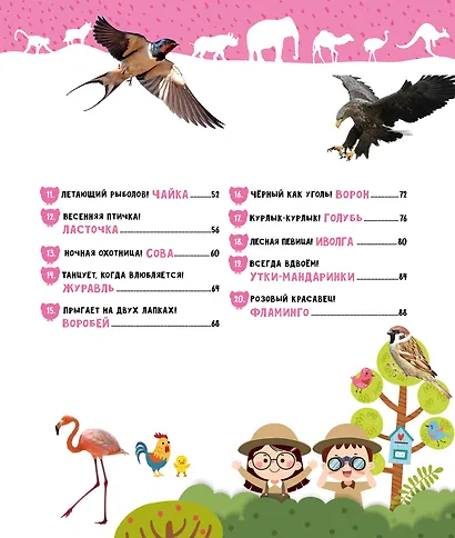 Птицы - фото 7