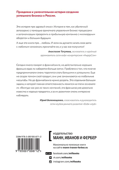 Однажды не в Америке. Краткое пособие по завоеванию мира подручными средствами - фото 2