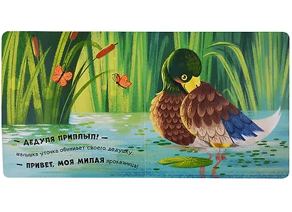 Обнимашки. Обнимательные книжки с окошками - фото 4