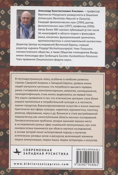 Эстетика и прагматика. Эстетические речевые акты - фото 2