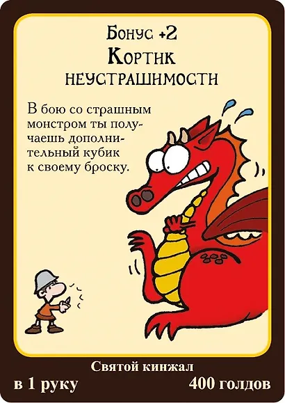 Настольная игра "Манчкин Квест" - фото 5