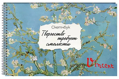 Скетчбук карманный с подложкой. Ван Гог (А6, 32 л., горизонтальный на пружине) - фото 2