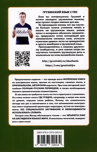 Грузинский с Нодаром Думбадзе. Я, бабушка, Илико и Илларион - фото 2