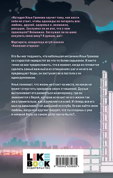 Комплект из 4 книг: Любовь пахнет понедельником (#1) + Гром среди вторника (#2) + Холодный ветер среды (#3) + По страницам четверга (#4) - фото 8