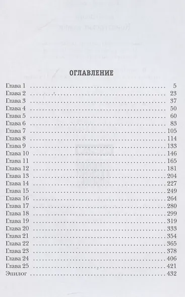 Королевские камни - фото 4