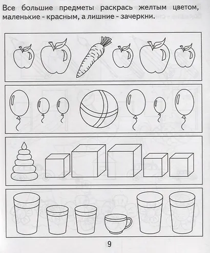 Рабочая тетрадь Игровая Информатика ч. 1 Д-735 - фото 3