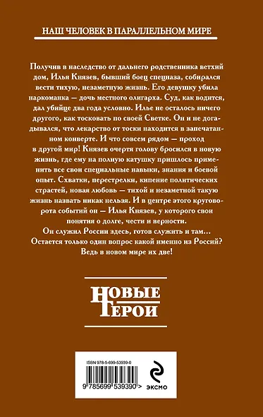 Рота Его Величества - фото 2