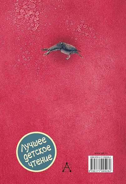 Большая книга ужастиков - фото 2