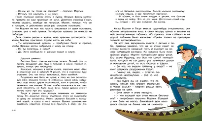 Дракон Мартин и похищенное привидение - фото 8