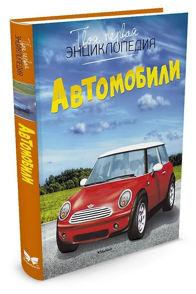 Автомобили - фото 3