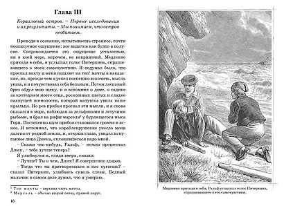 Коралловый остров: сказка Тихого океана - фото 2