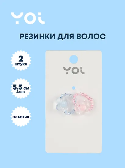 Набор колец Yoi, "Цветки", 5,5 см, 2 штуки - фото 1