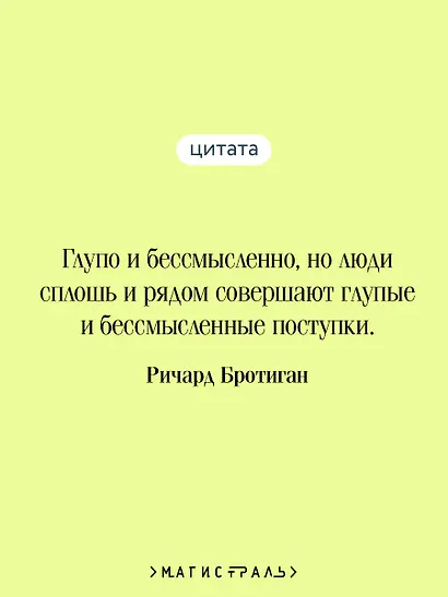 Лужайкина месть - фото 6