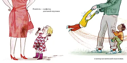 Зачем нужны мама и папа - фото 5