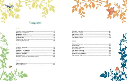 Волшебные сказки круглый год - фото 2