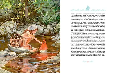 Алые паруса - фото 15