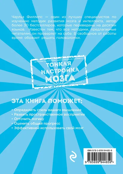 50 лучших головоломок для развития левого и правого полушария мозга - фото 2