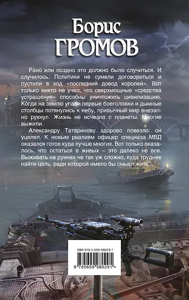 Солдат без знамени - фото 2