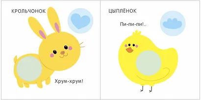 Мой первый альбом. Малыши с наклейками 1+ - фото 4