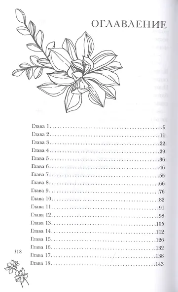 Ненавижу босса - фото 2