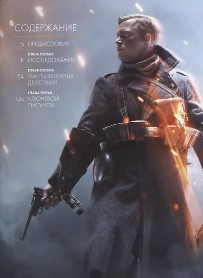 Искусство Battlefield 1 - фото 2