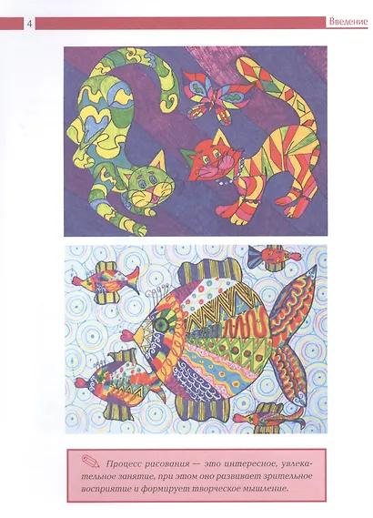 Рисование. Подробный курс для будущих художников - фото 4