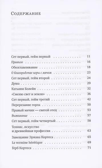 Мгновенная смерть - фото 2