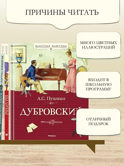 Дубровский - фото 5