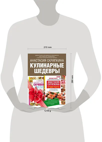 Кулинарные шедевры. Подарочный комплект: Лучшие рецепты православной кухни. Пасхальные наклейки в подарок! (комплект из 2 книг) - фото 3