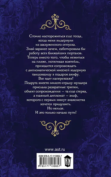 Особые обстоятельства - фото 2