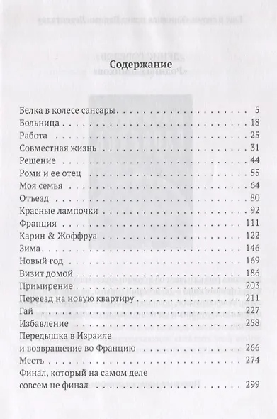 Все сложно - фото 2