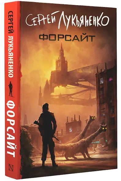 Форсайт - фото 3