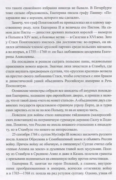 Россия на Средиземном море - фото 5