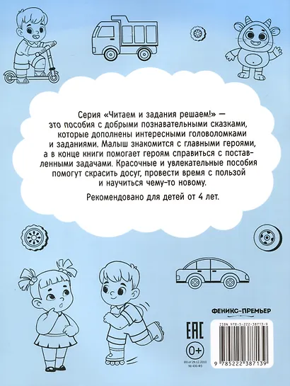 Делаем добрые дела - фото 2