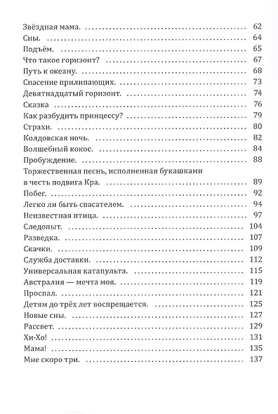 Новая сказка Перро: сказка - фото 4
