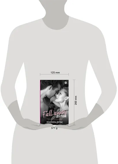 До тебя - фото 3