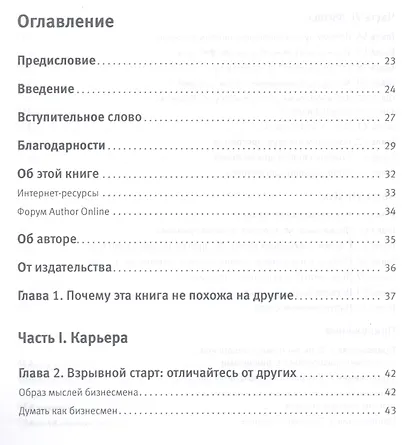 Путь программиста - фото 2