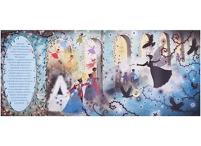 Великие композиторы детям. Спящая красавица. Петр Ильич Чайковский - фото 3