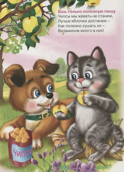 Школа безопасности. Осторожным надо быть - фото 4