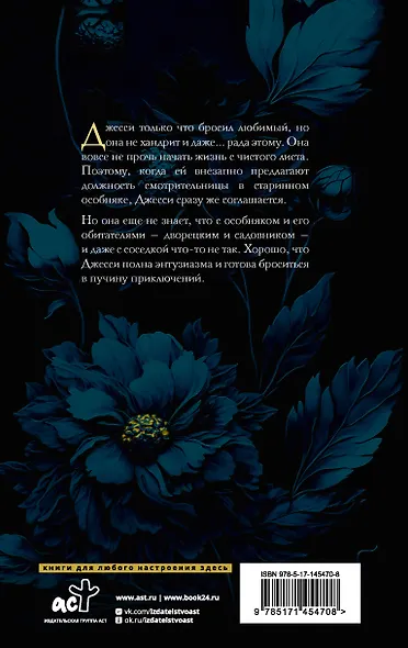 Магическое безумие - фото 2