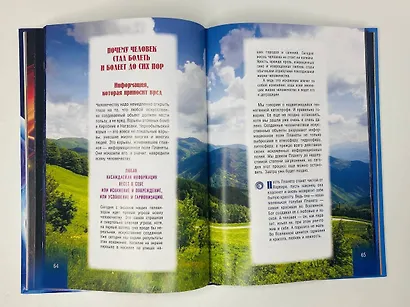 Атлас информационной медицины. Знания, побеждающие болезнь - фото 9