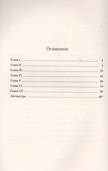 УРОДСТВА и происхождение видов - фото 2