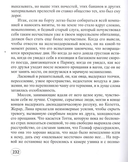 Приключения в Родезии - фото 5