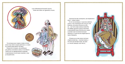 Новое платье короля (иллюстр. К. Лагерфельда) - фото 4