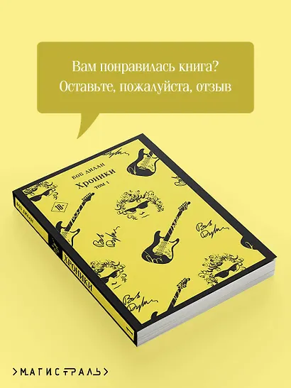 Хроники. Том 1 - фото 9