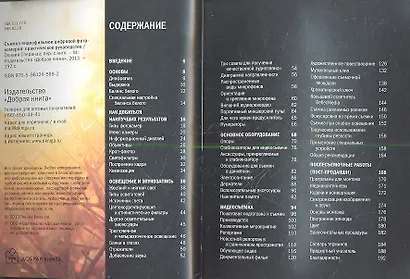 Съемка видеофильмов цифровой фотокамерой: практическое руководство - фото 2