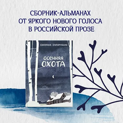 Осенняя охота - фото 3