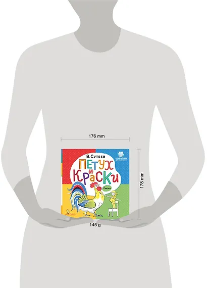 Петух и Краски - фото 4